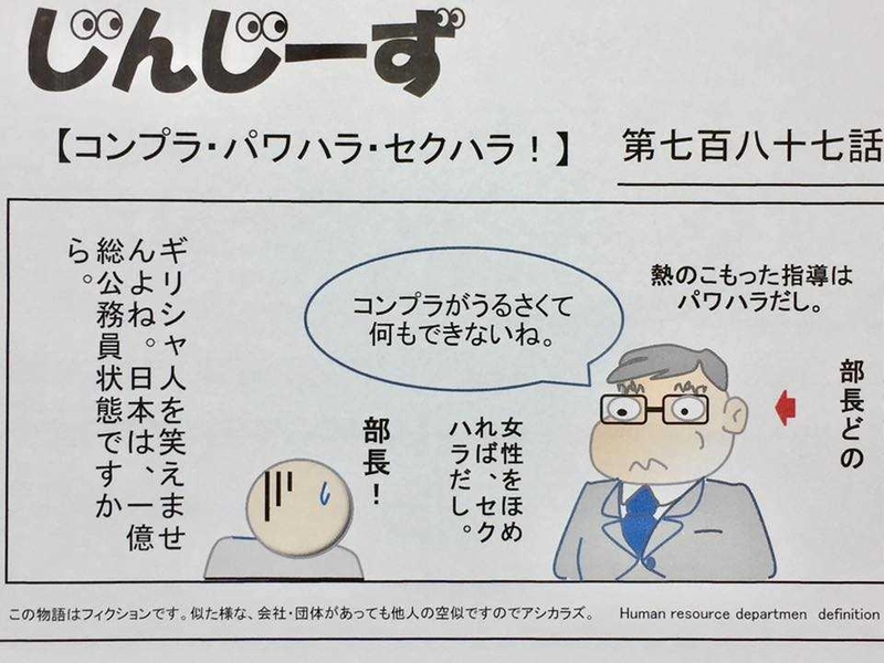 じんじーず第七百八十七話