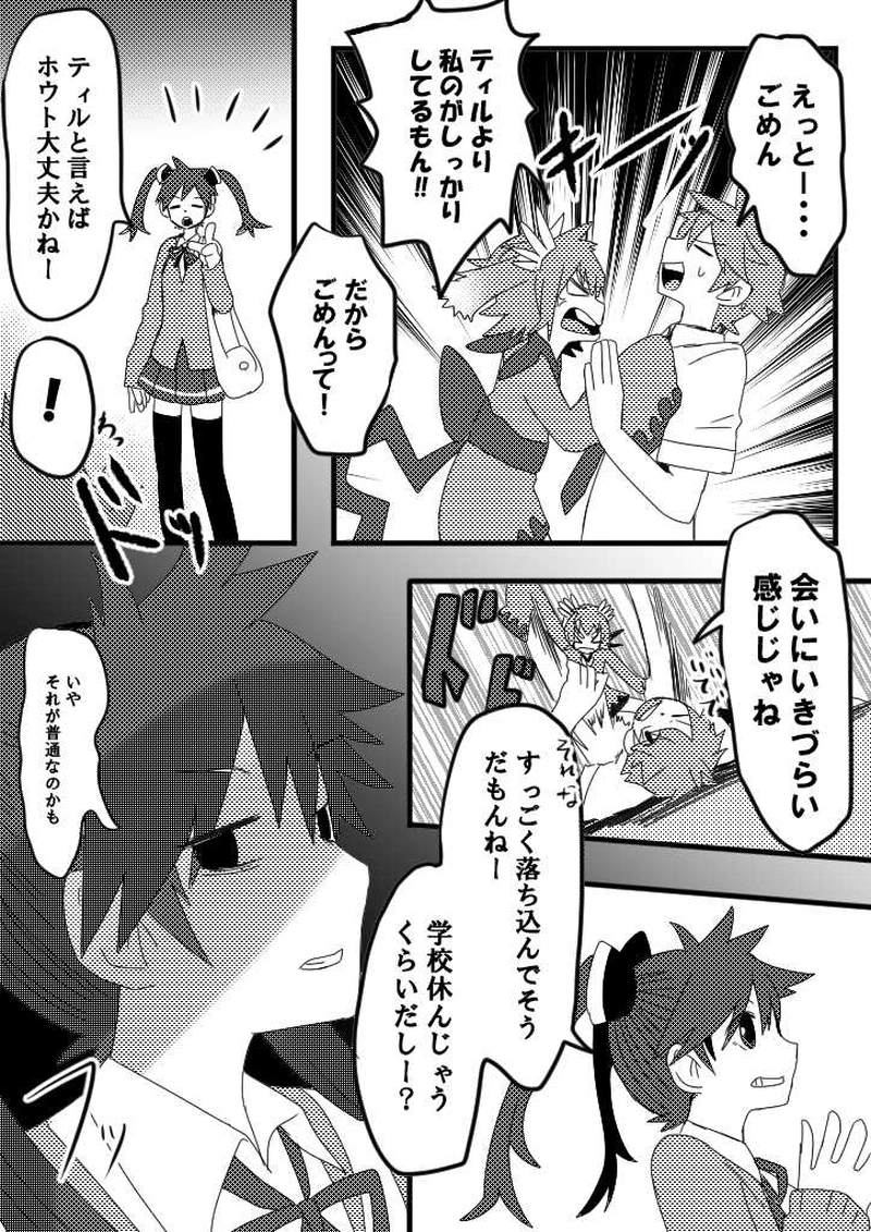 21話　あえてよかった