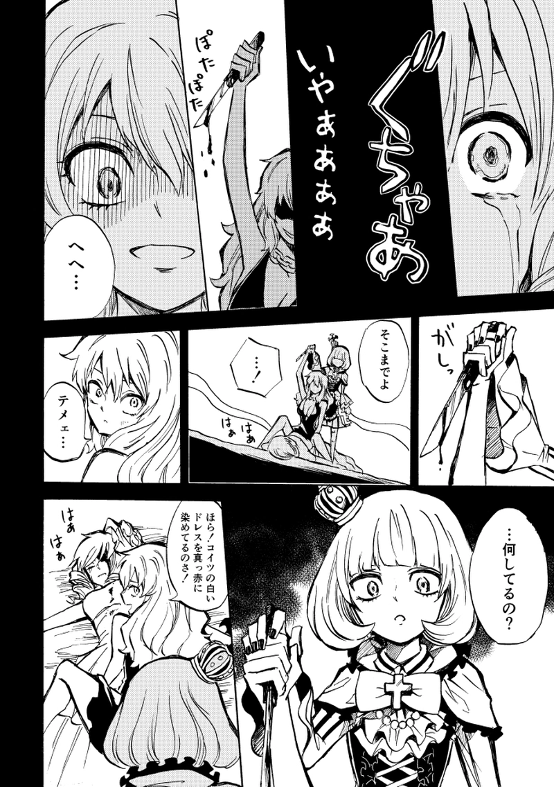 第8話 二人のマイラ