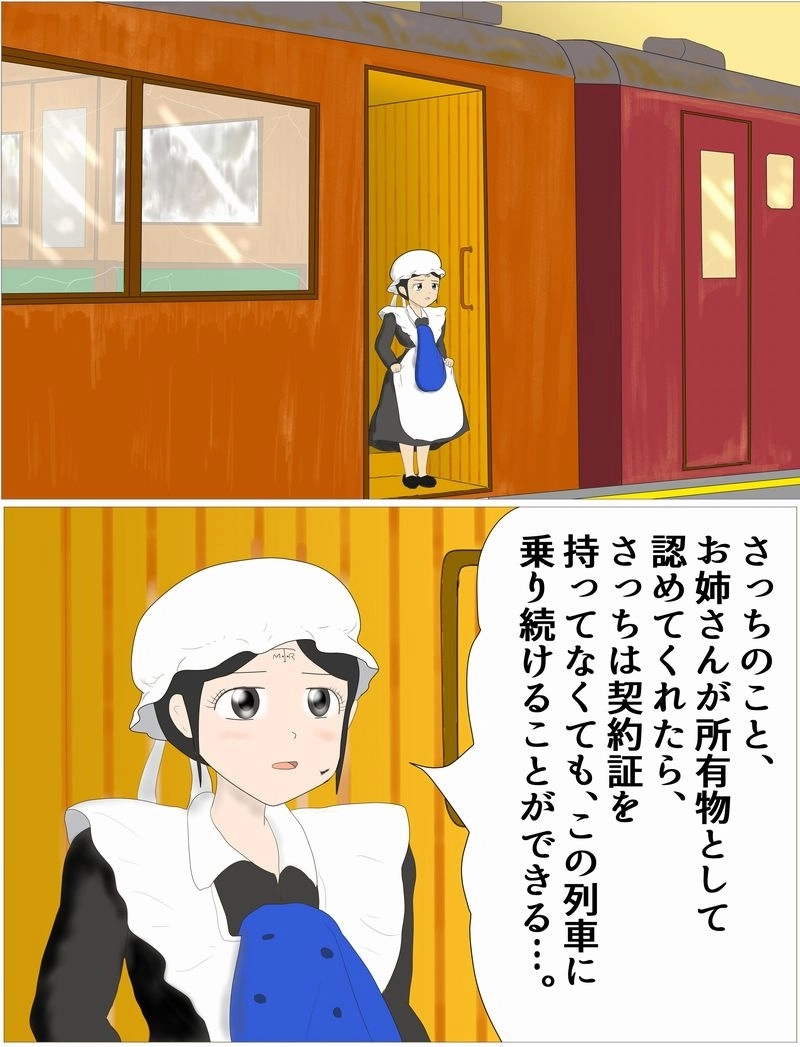 第46話　二人のギター