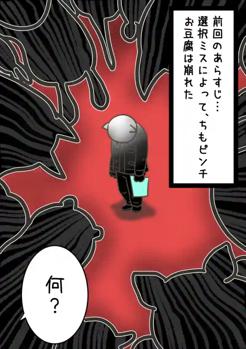 第１４話