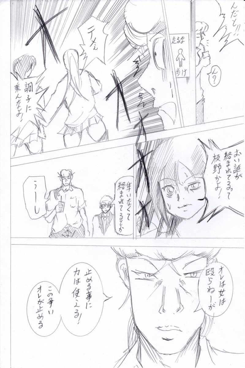 ソニックバードロンド【Vol:4】