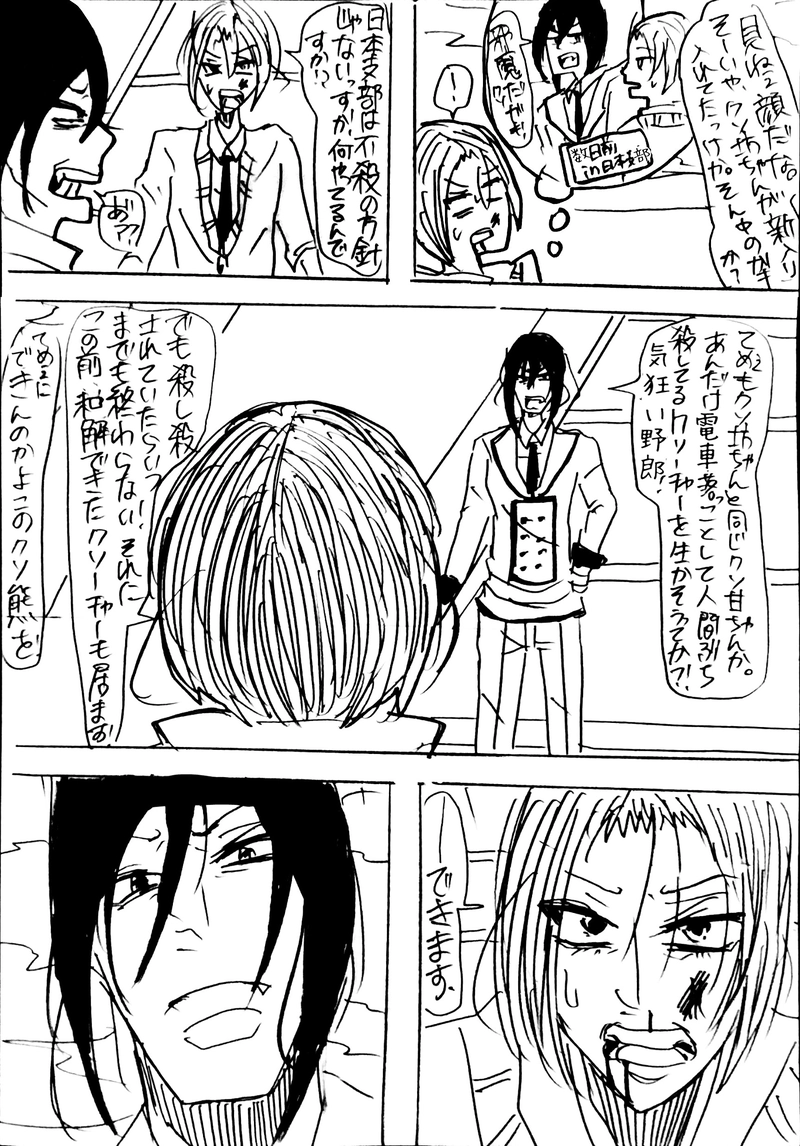 ep.8：Good and evil②