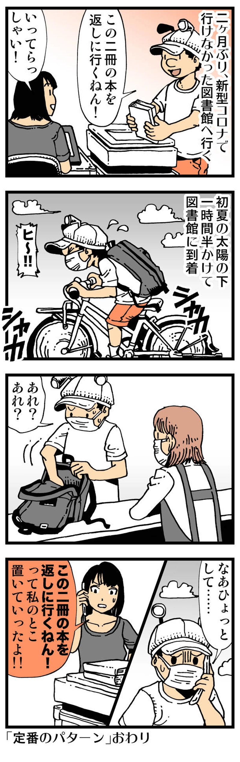 【普通】二ヶ月に一度することを二ヶ月ぶりにした