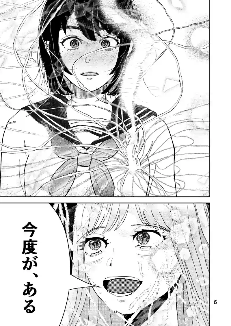 コンドガール
