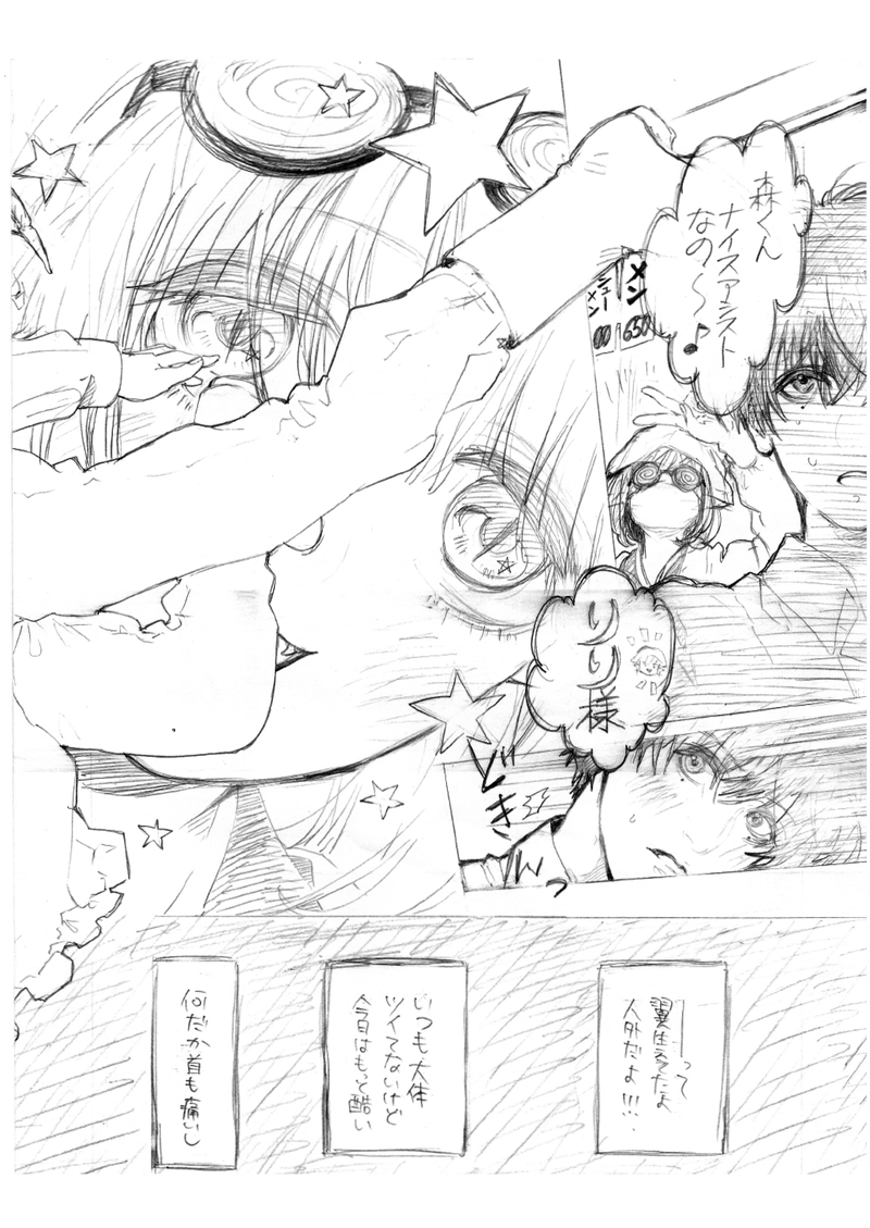 りりのごはん。