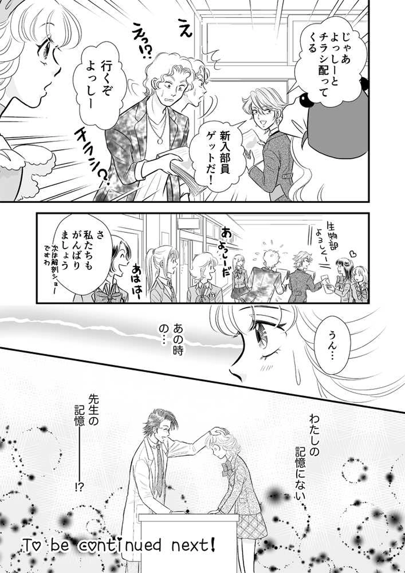 第二章12時限目「思い出せない」