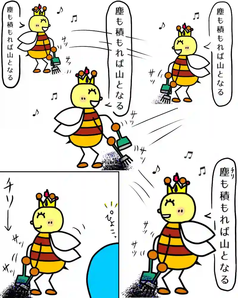 『ことわざ』①