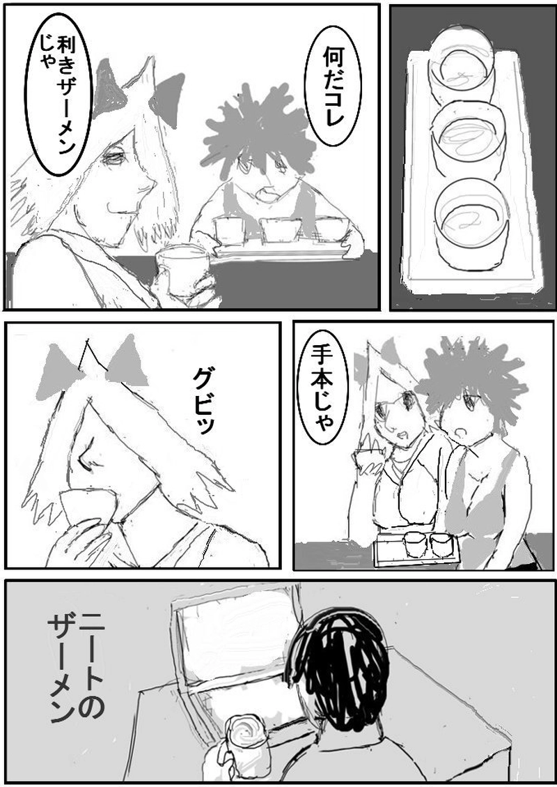 第二十話　居酒屋