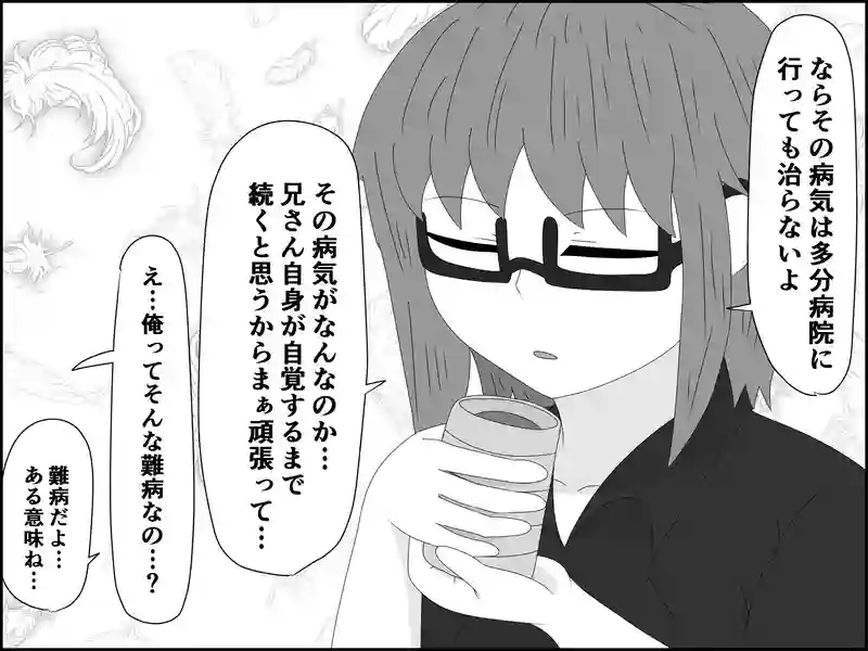 ３７話：意外な反応