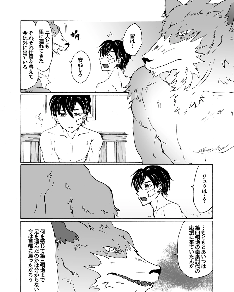 episode34.　強くなりたい