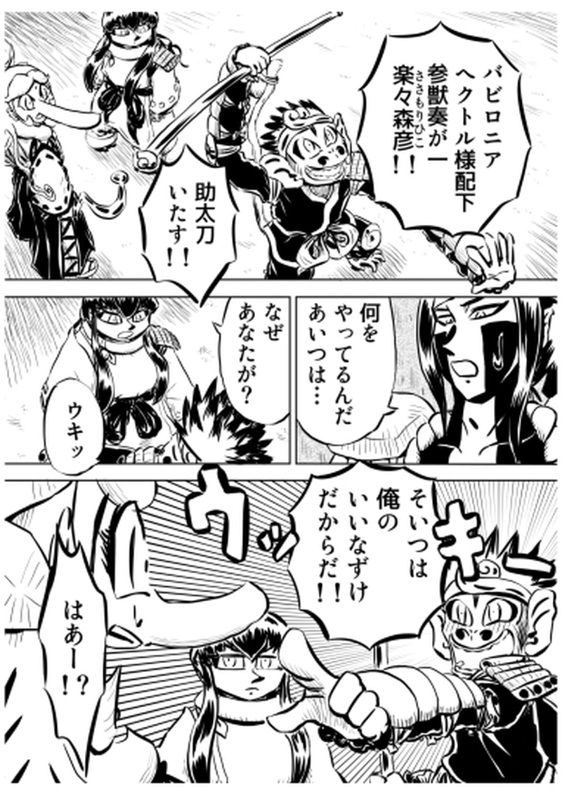 ローマ・コロシアム編　１０