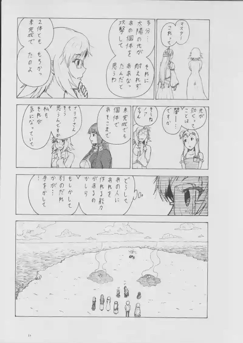 第９４話　コぺルン