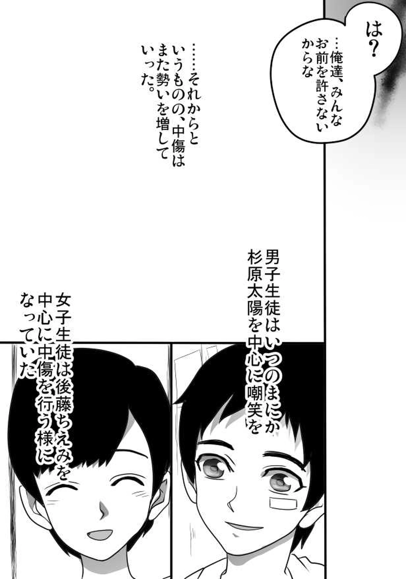 第２０話　「喜茂子と風或・８」