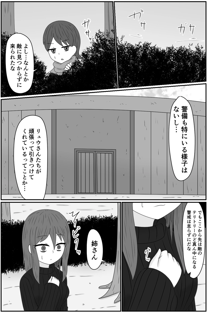 第九章：忠実な欲望と終わりの輪廻(１３)