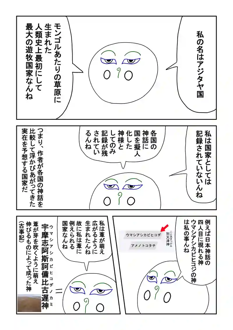2話