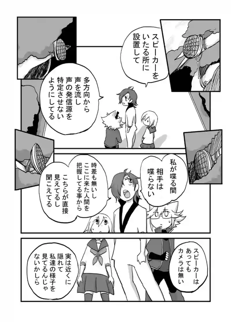 １２０話：声の主