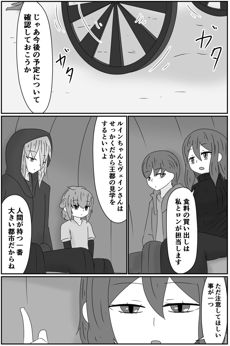 第七章：人の王(３)