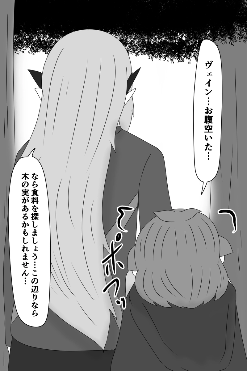 第五章：残された想い