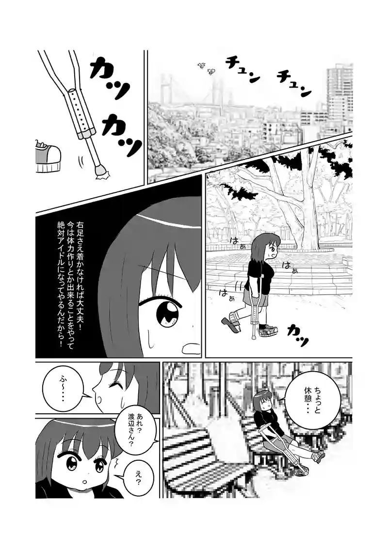 DREAM.3　ダンスに苦戦
