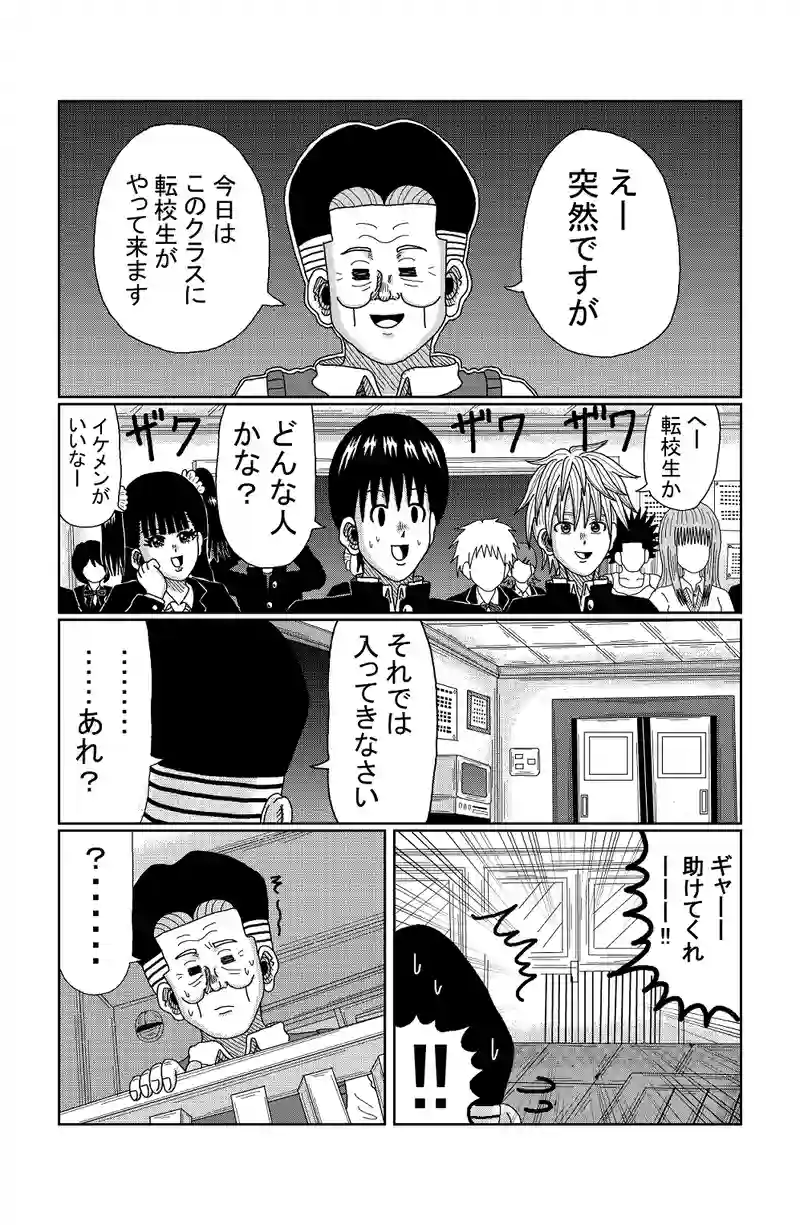 第73話 ぼっちとお笑い