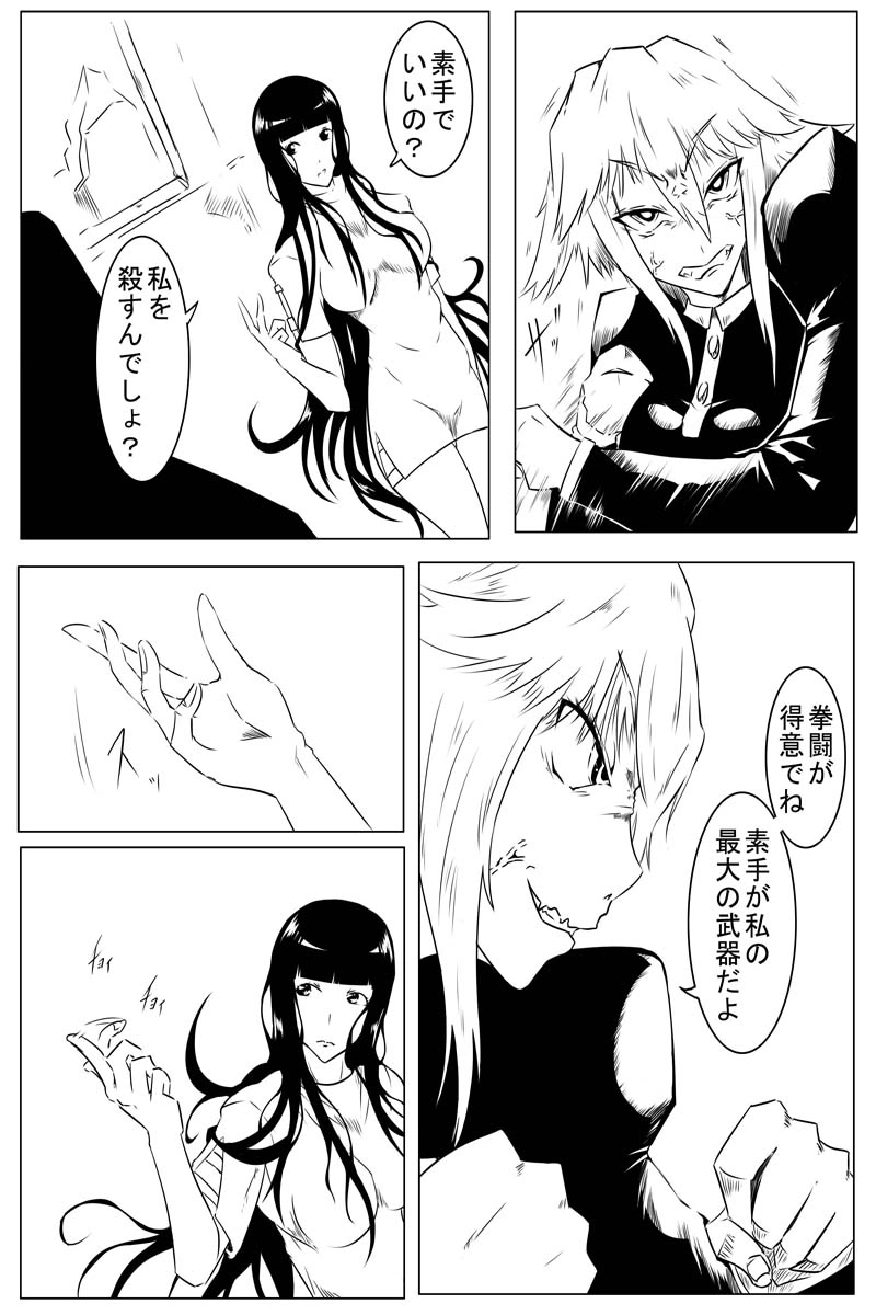 魔獣狩りの魔女 27話