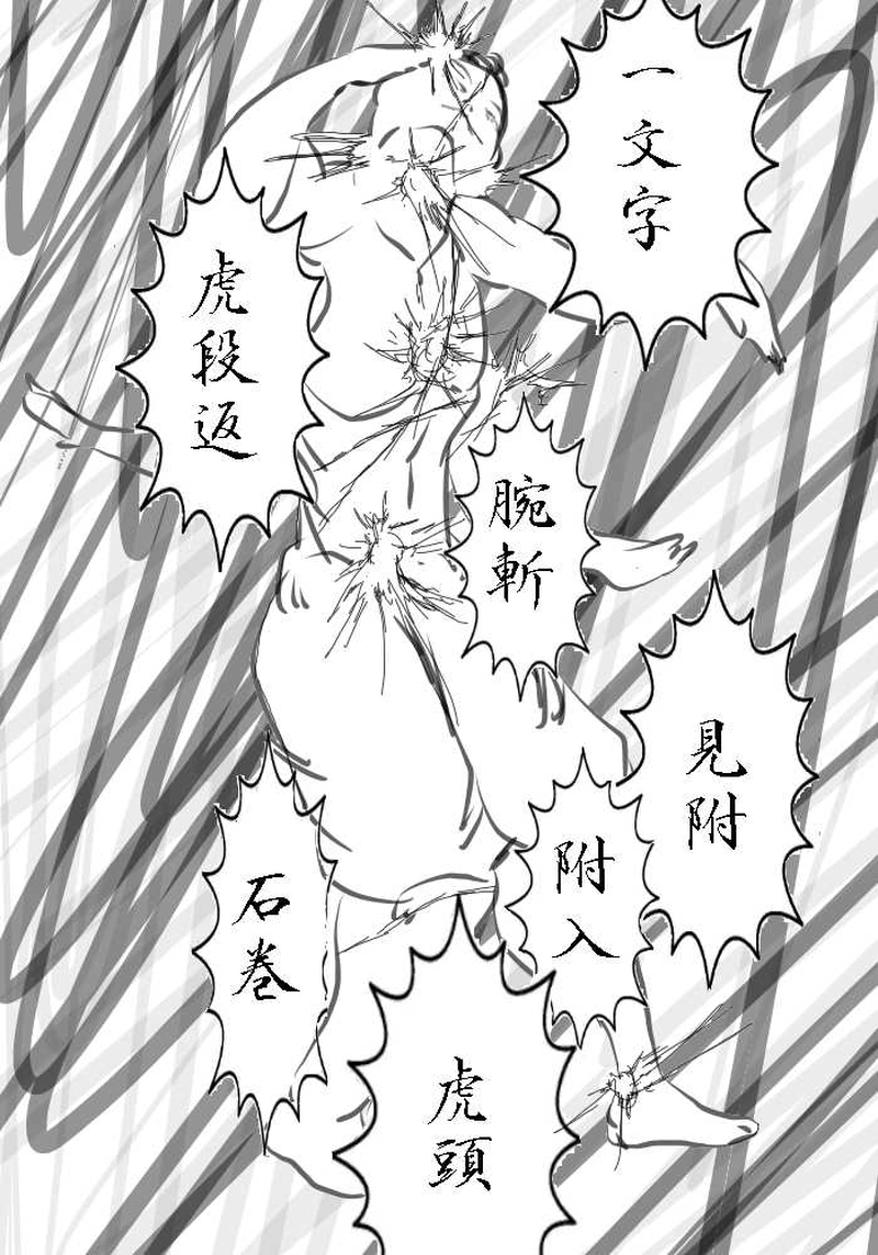 小さく大きな背中