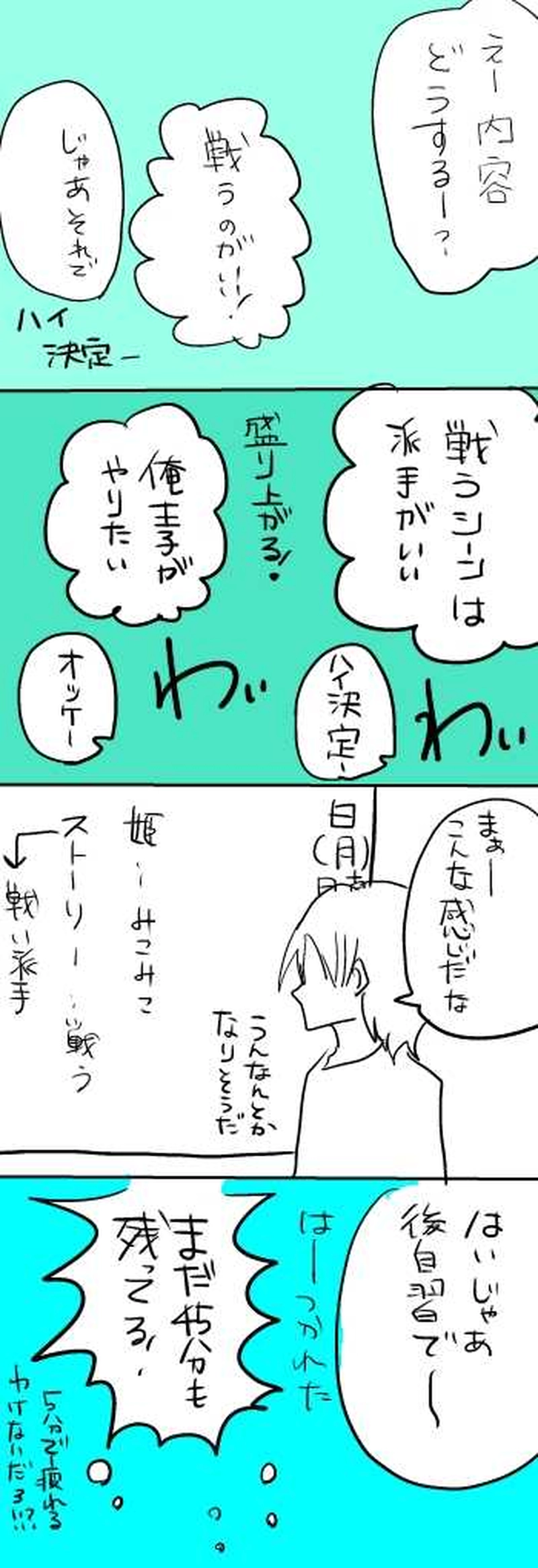 ２９、文化祭１