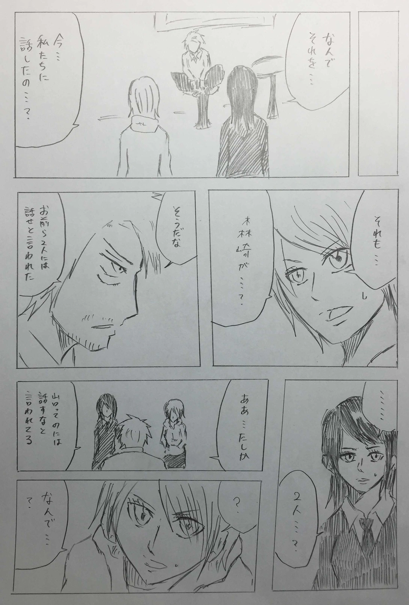 第十話　本田友也