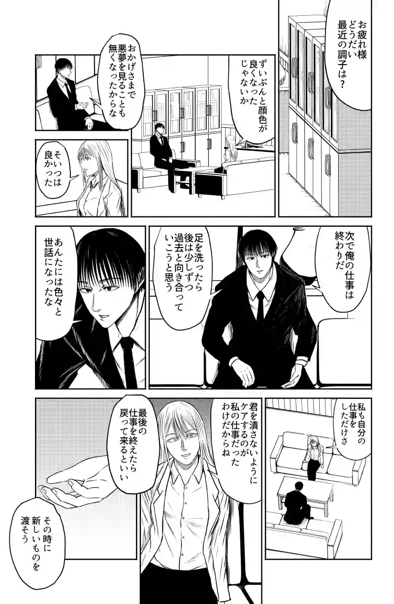 夢現の煙