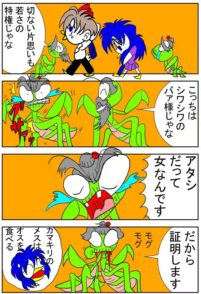 醜いモンの気持ちが分かるかアヒルの子