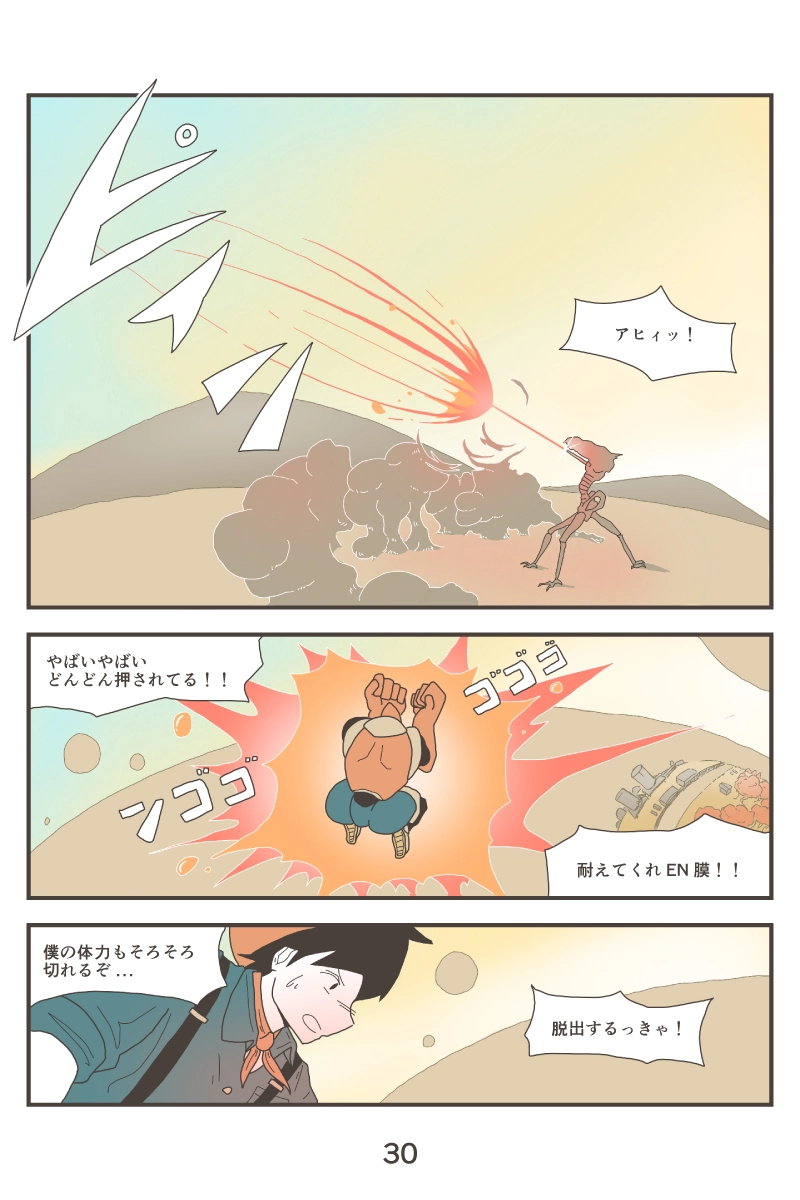 00: PRELUDE / 01: TRISKELION