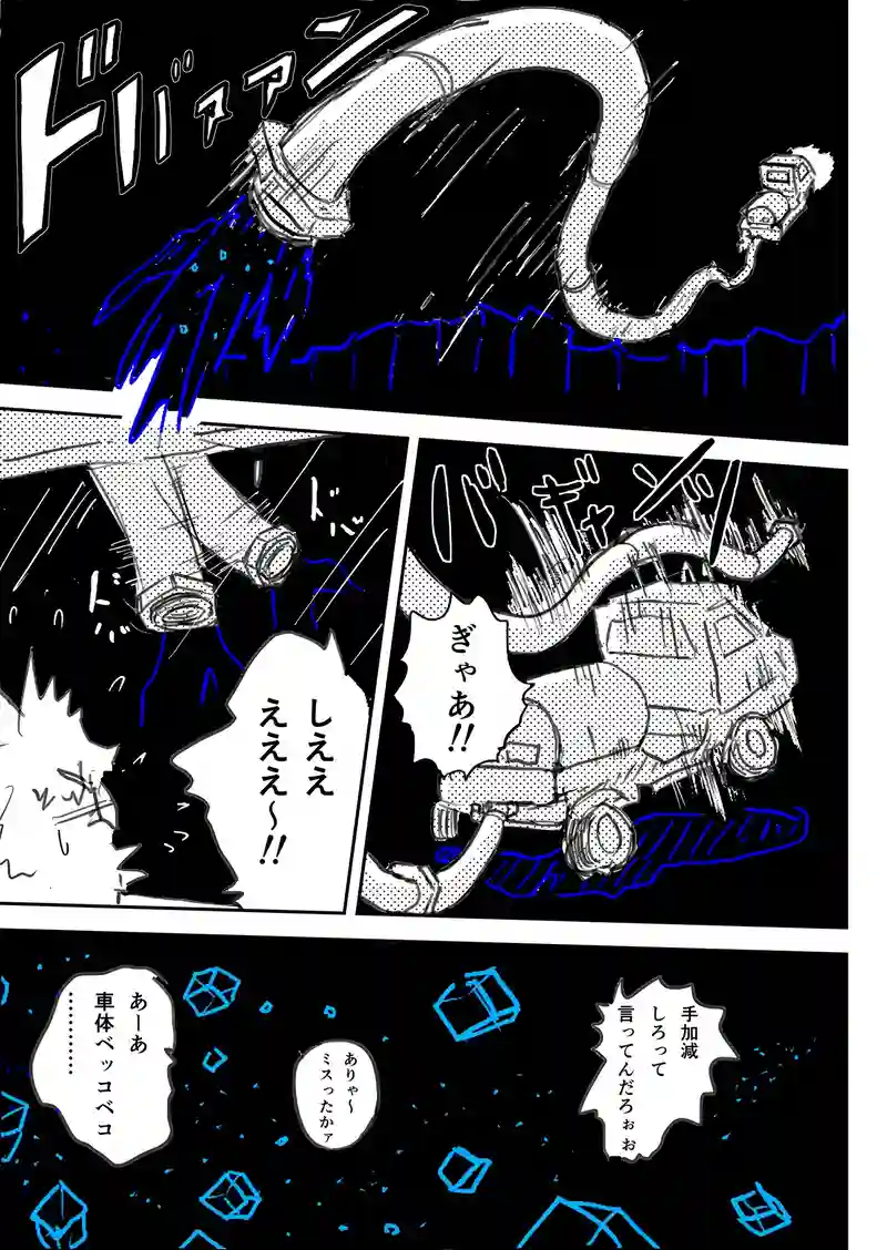Episode:02 追憶