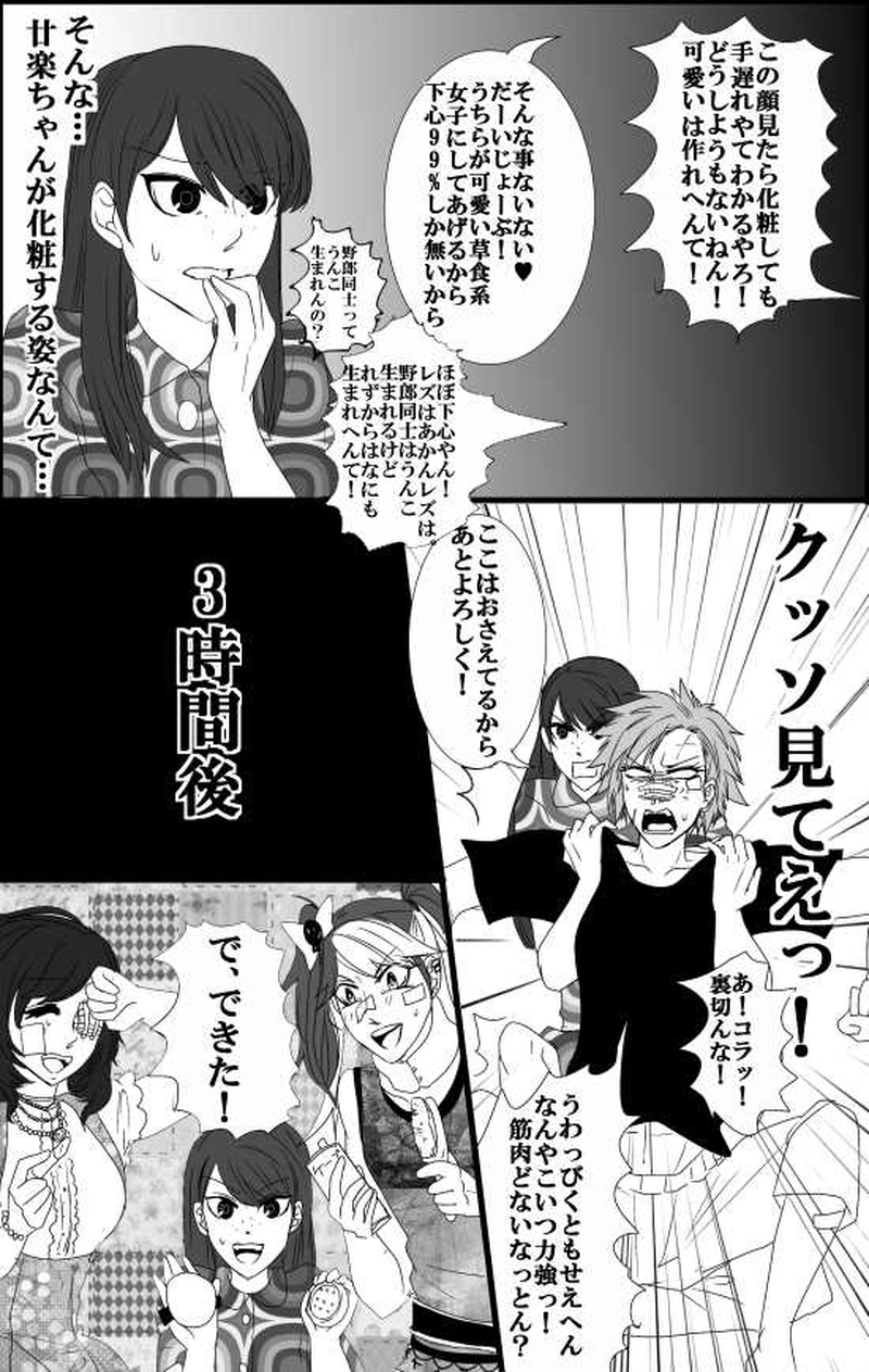 第３４話恋せよ乙女セカンドシーズン