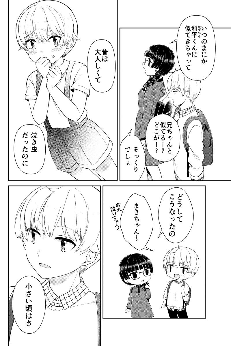 11話