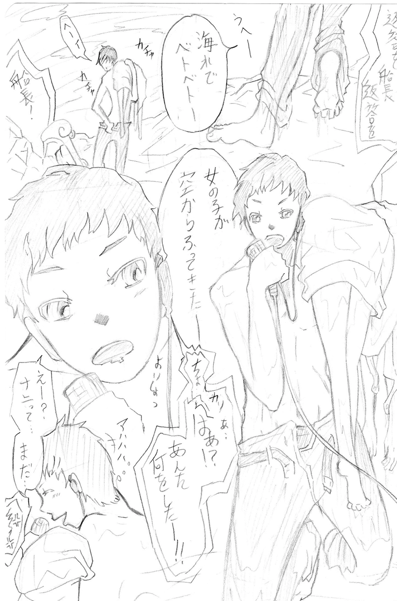 #26　『雰囲気話ほぼ一ページ』