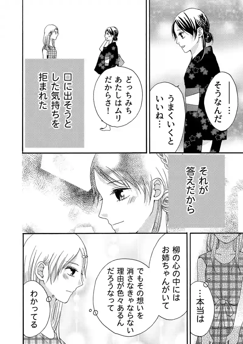 第41話