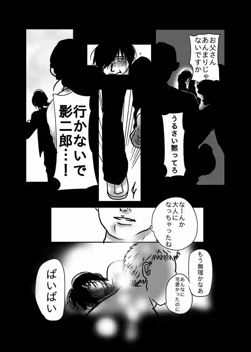 55話「光、促す」