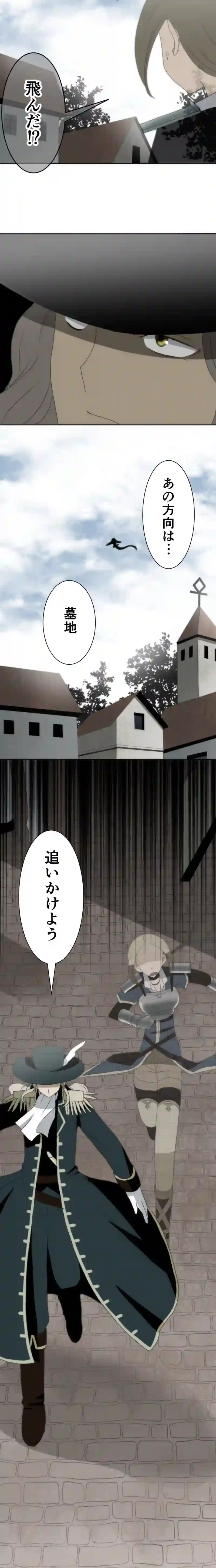 CASE25　女神の審判-4