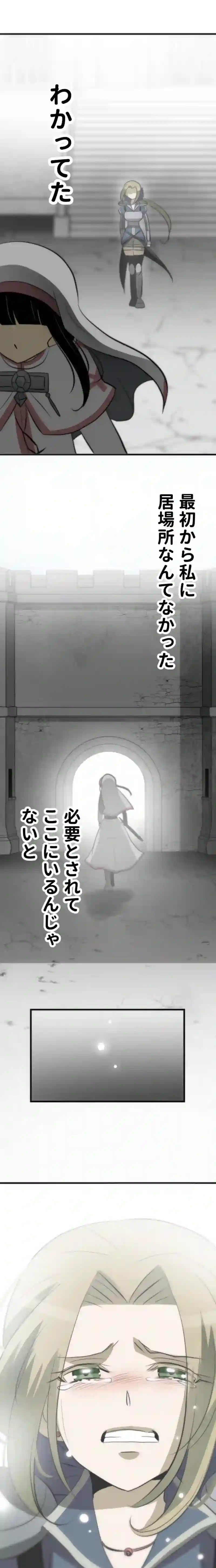 CASE128　あなたは彼女を救えますか？-2