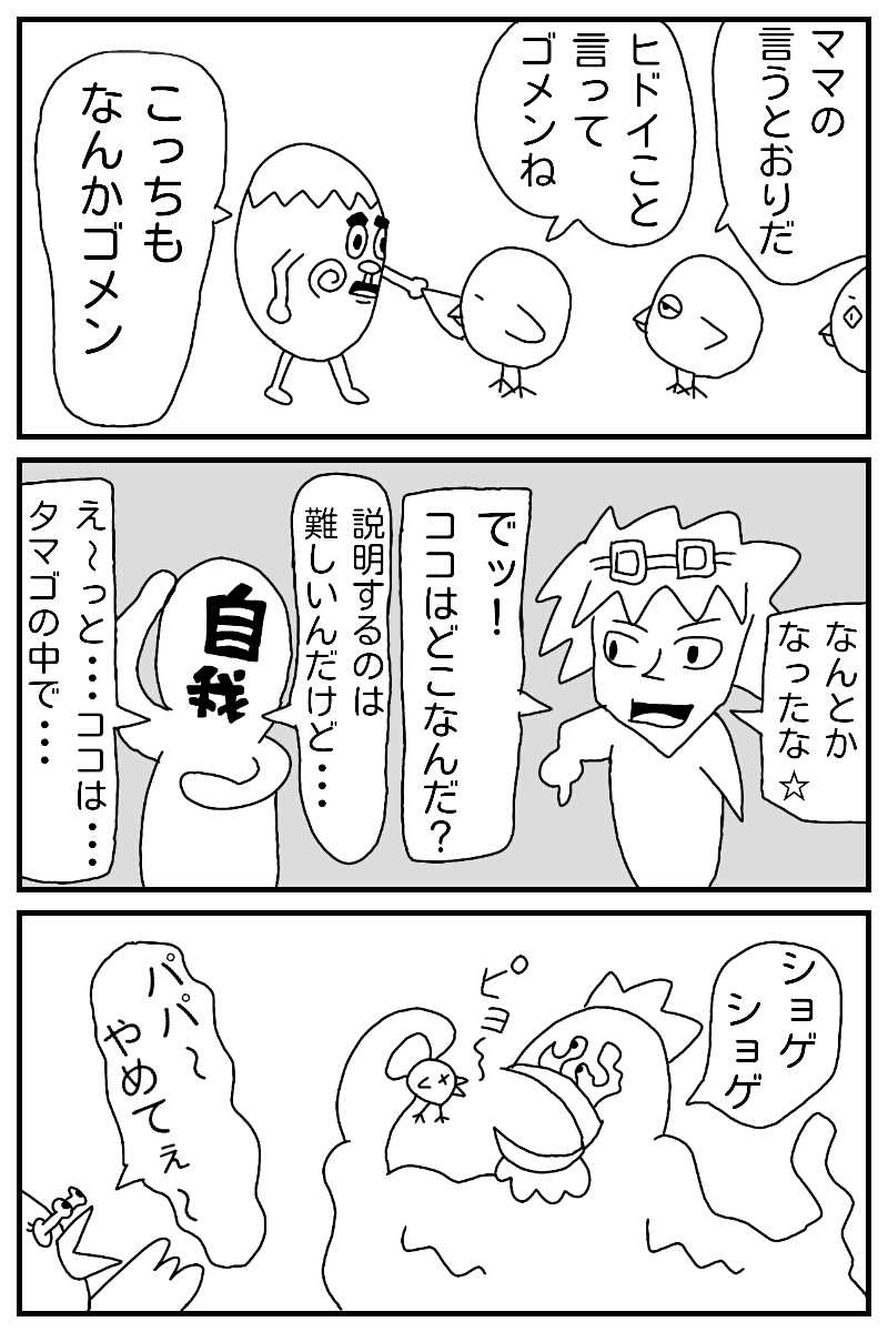 最終決戦　魔王ヴェルザーク