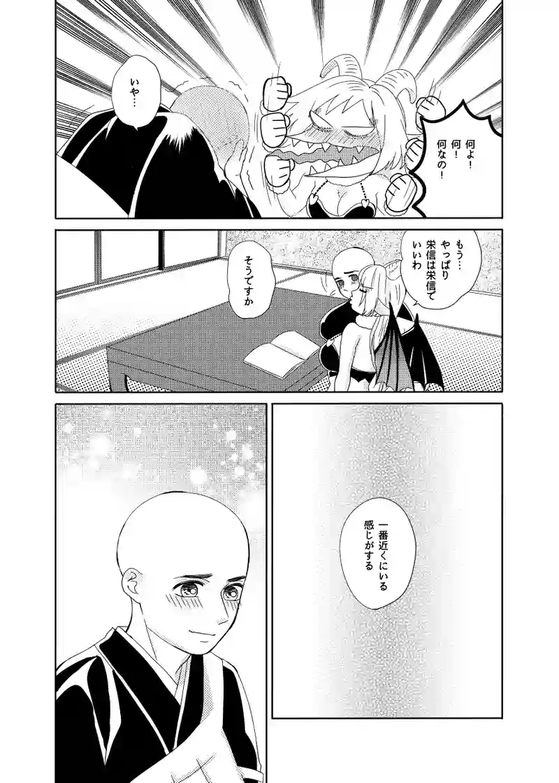 仏像と敬称の話