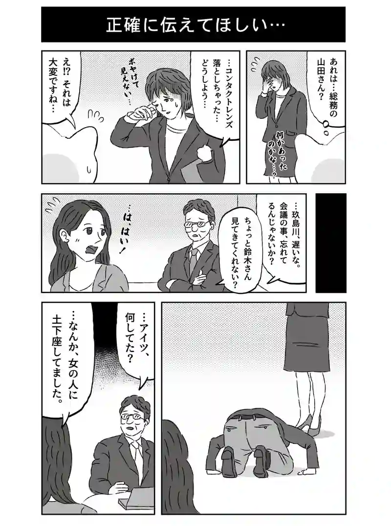 会社員 玖島川の日常 286