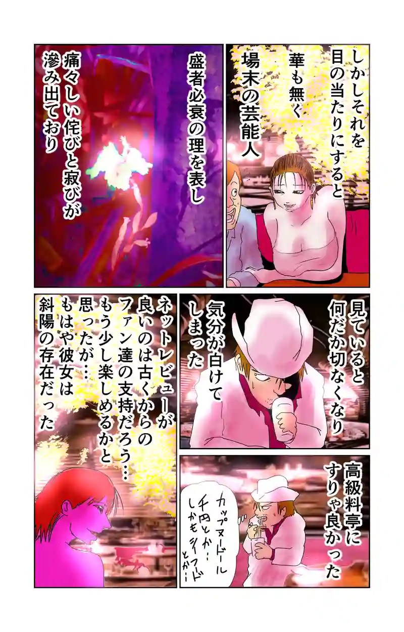 第10章　偶然と必然　三節②
