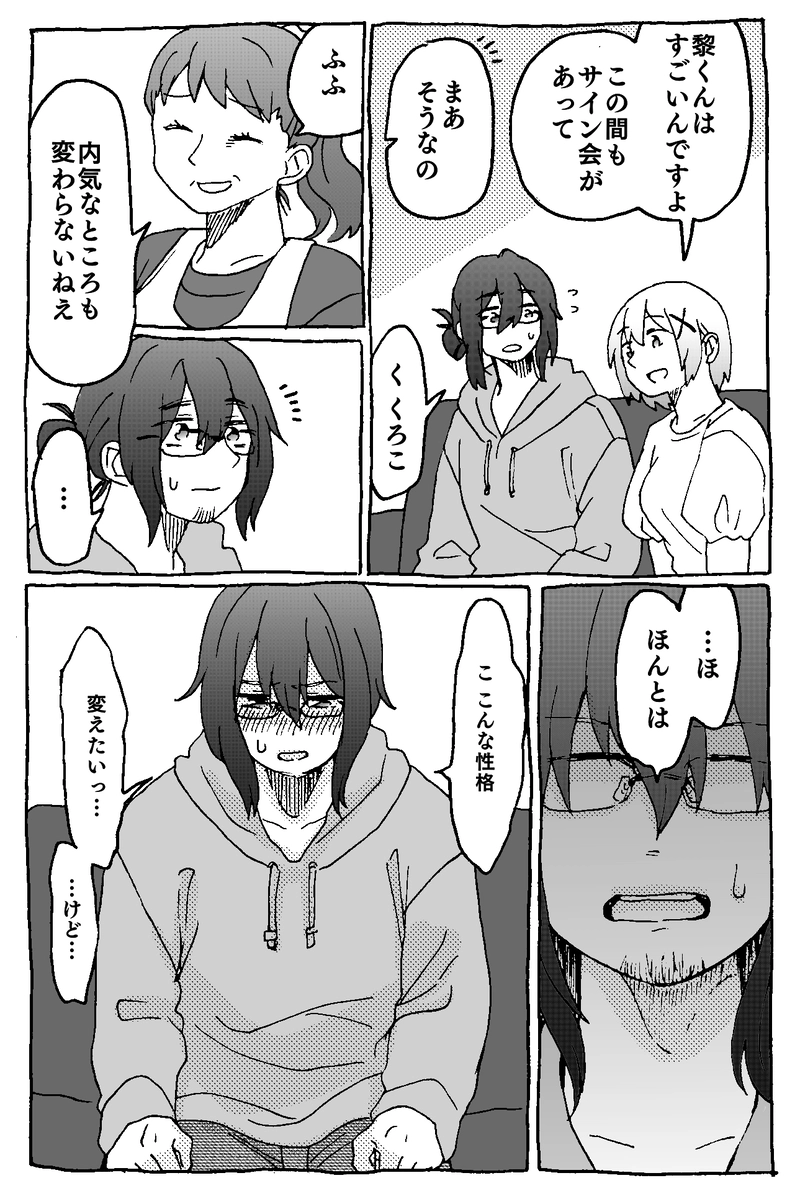 4話「たいせつなもの」