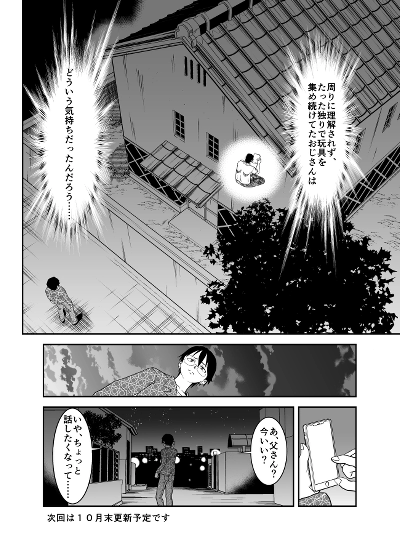 第16話　マシンロボ　ジャンボジェットロボ