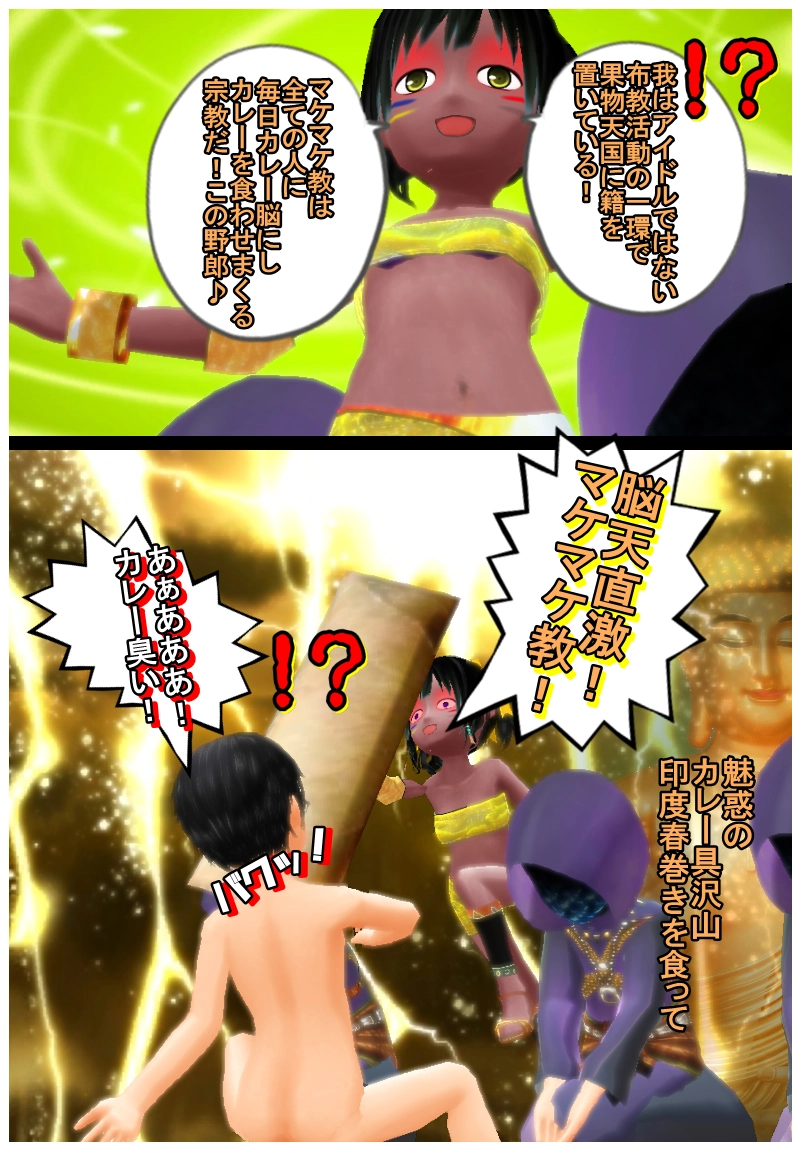 ピュアラー　四章　南国編そのニ