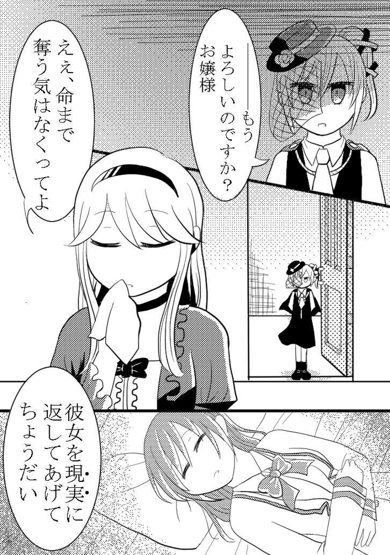 月夜はワルツを