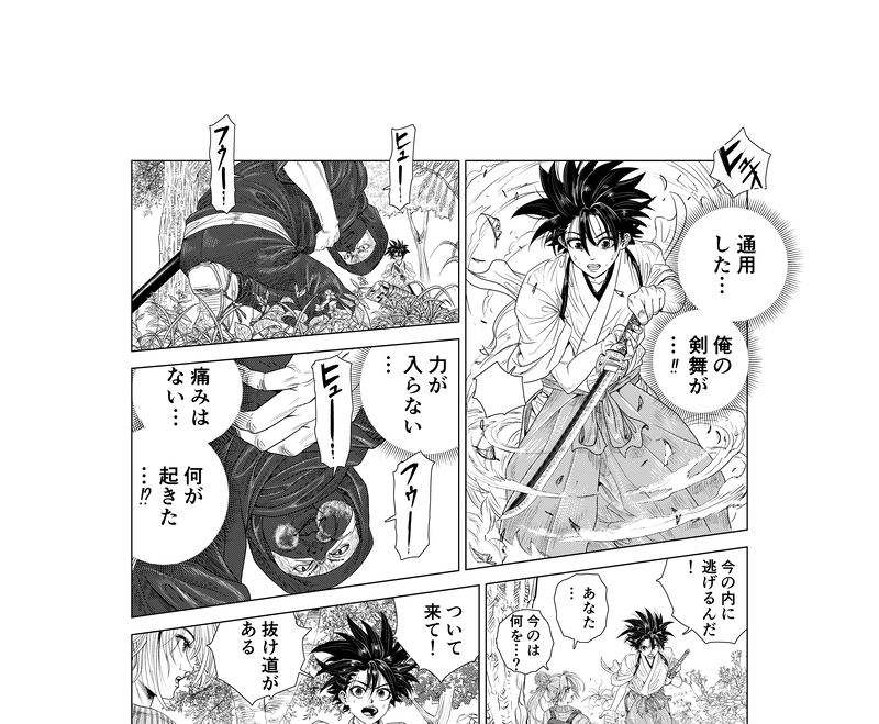 つくものがたり