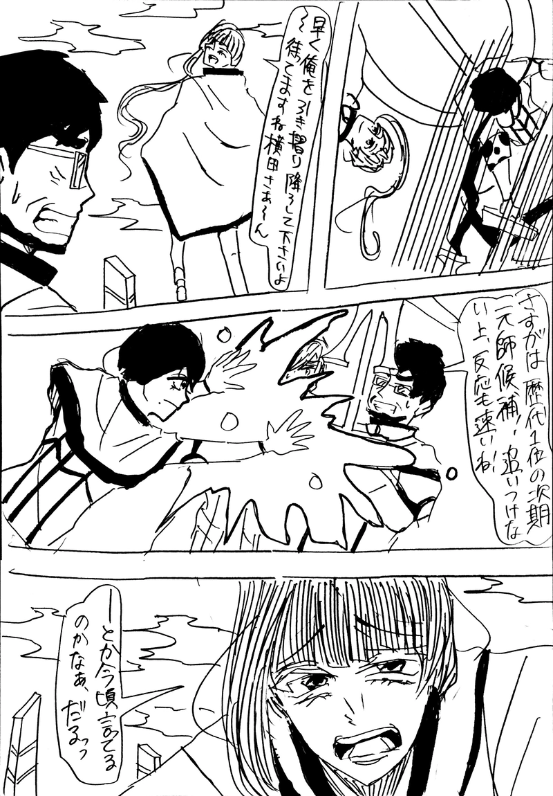 No.26：射手園隊vs横田隊Ⅰ